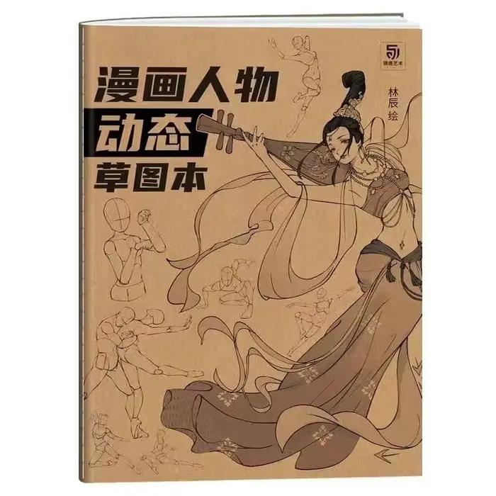 Dessin de ligne de peinture dynamique, structure du corps humain, pratique du nettoyage, croquis de bande dessinée professionnel, copie de peinture, nettoyage des manuscrits