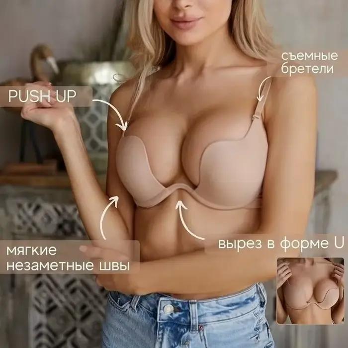 Soutien-gorge Push Up dos nu pour femmes
