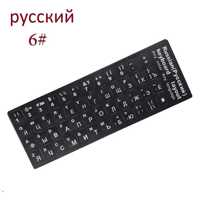 Autocollant de clavier russe, Ukraine
