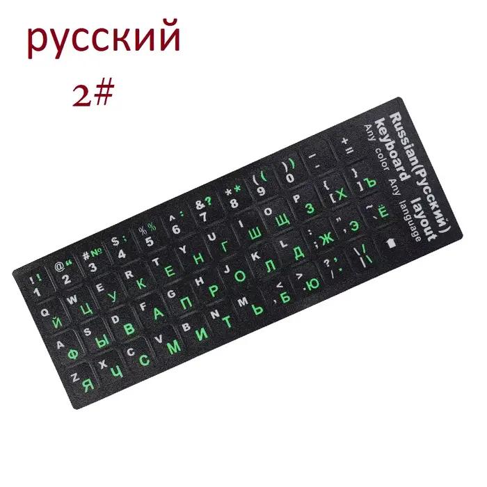 Autocollant de clavier russe, Ukraine