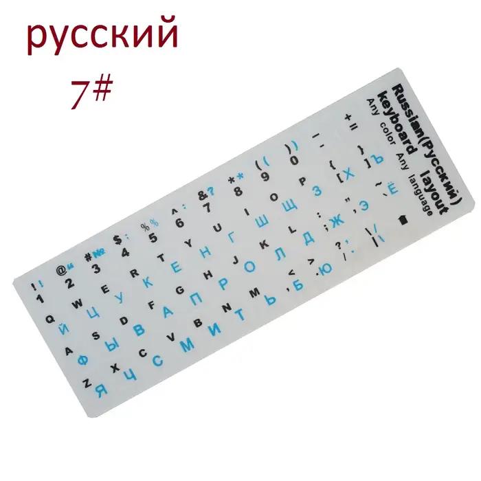 Autocollant de clavier russe, Ukraine