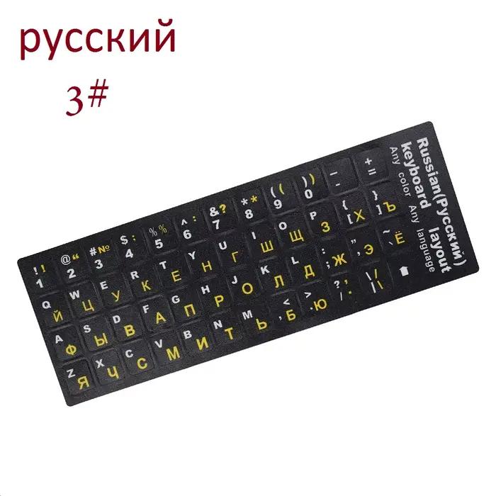 Autocollant de clavier russe, Ukraine