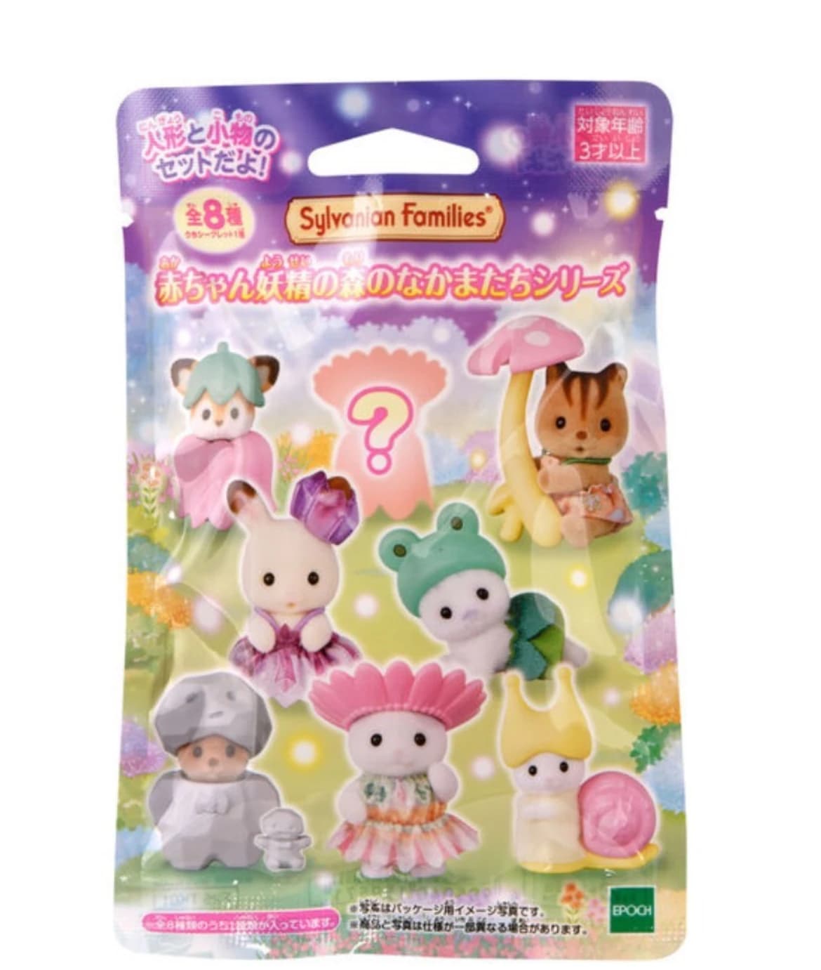 Original nouveau Sylvanian familles série nocturne boîte aveugle forêt famille boîte mystère Familia
