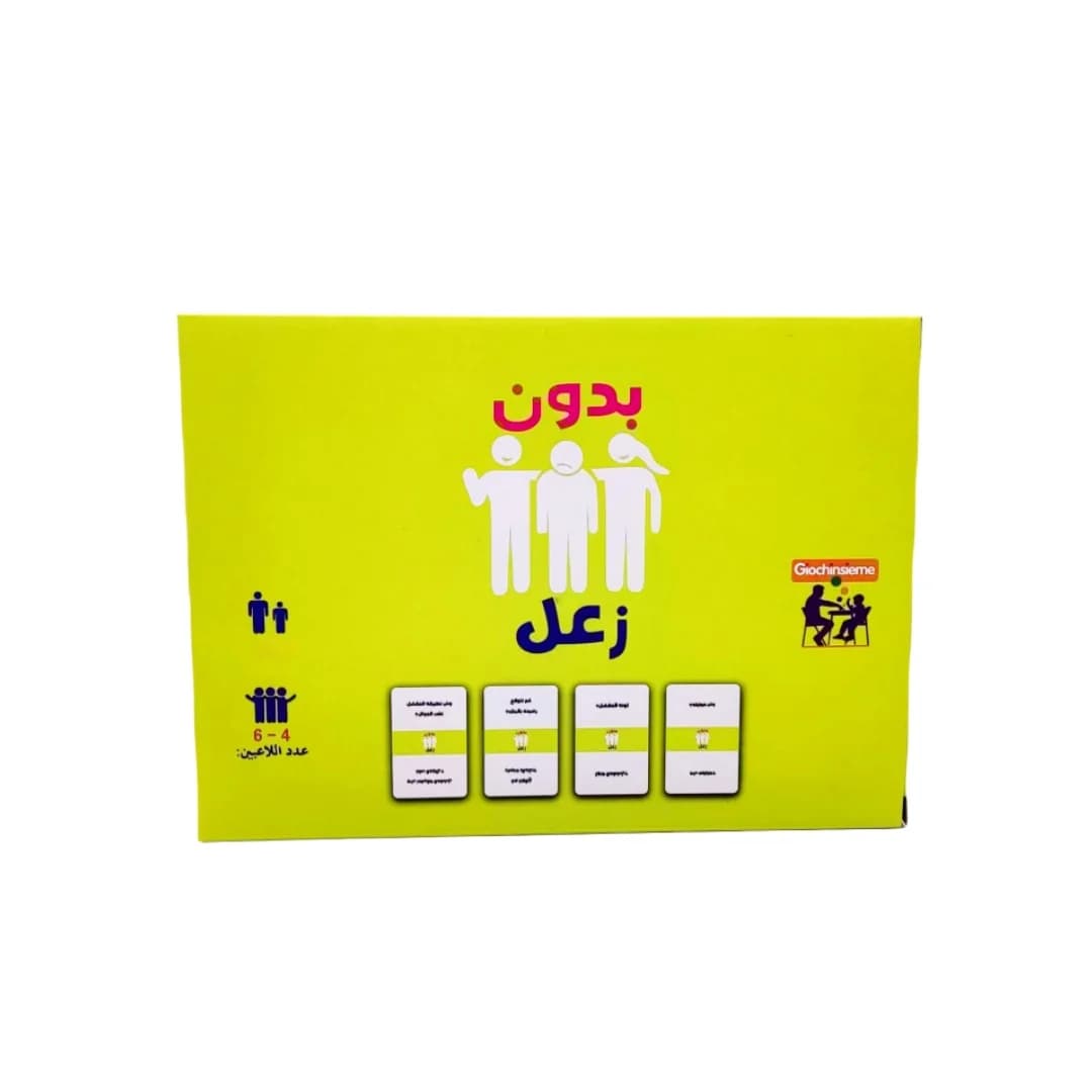 Zaal Without, Le jeu de société coule et le jeu de cartes arabes amusant pour les cadeaux de vacance