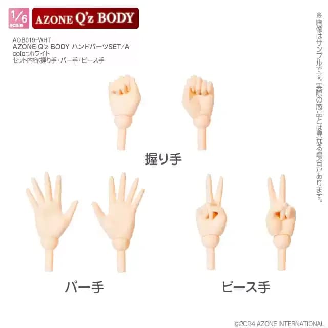 Authentique corps Azone qz 6 points 1/6 Mjd peau blanche corps féminin Aob016 Wht M/C tasse corps mo
