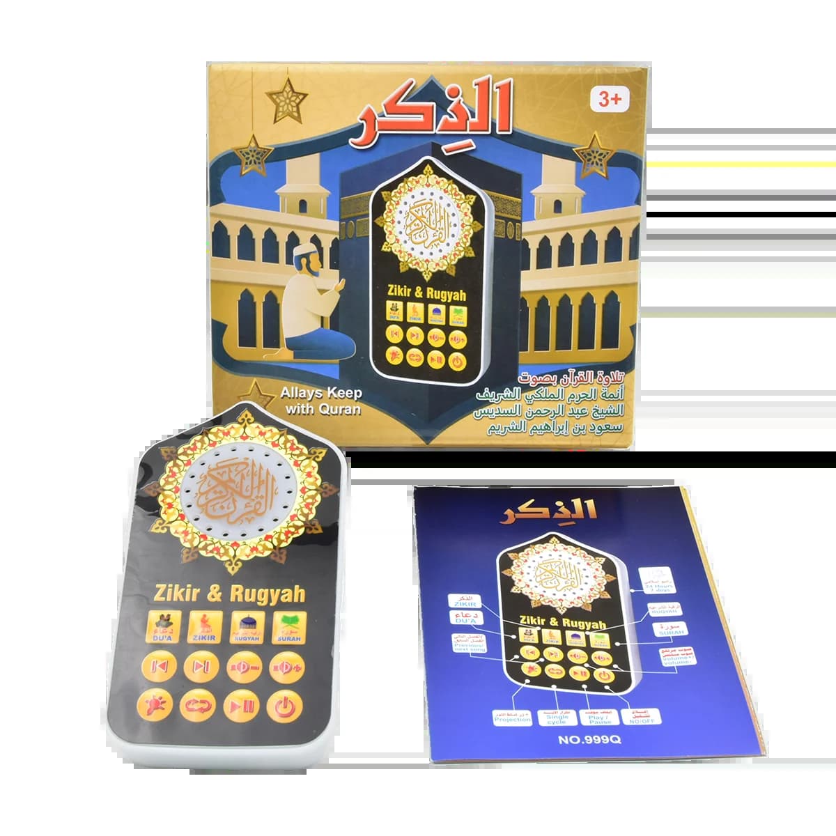 Haut-parleur audio Hymn avec veilleuse, lecteur audio musulman arabe avec 140 versets, prise UK, acc