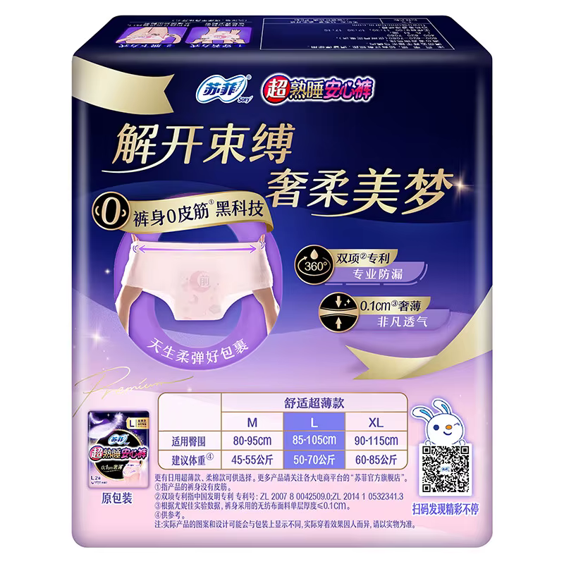 SOFY période menstruelle culotte maille douce vessie fuite Incontinence urinaire sous-vêtements culo