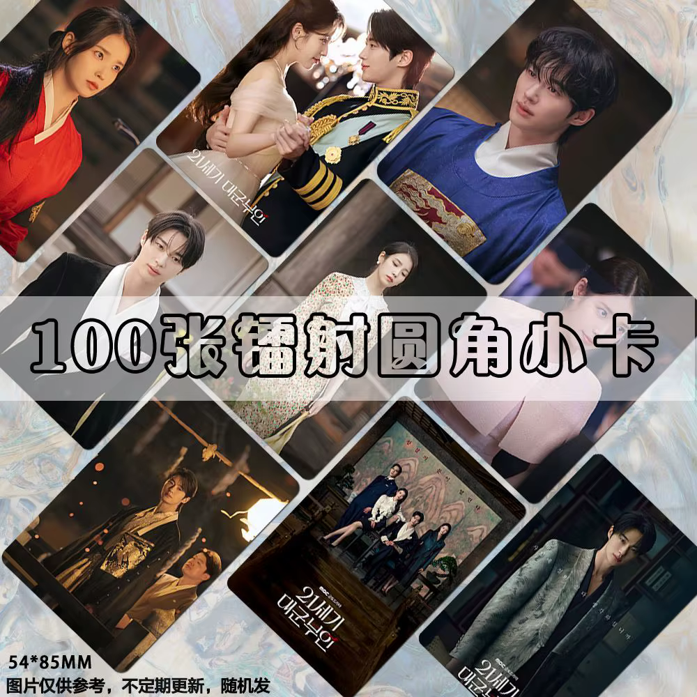 Perfect Crown Kdrama La femme du grand prince du 21e siècle Byeon Woo-seok Cartes photo IU, cart