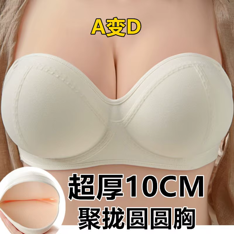 Soutien-gorge Push Up sans bretelles 10CM, levage extrême pour petit buste, dos nu, adhésif plongean