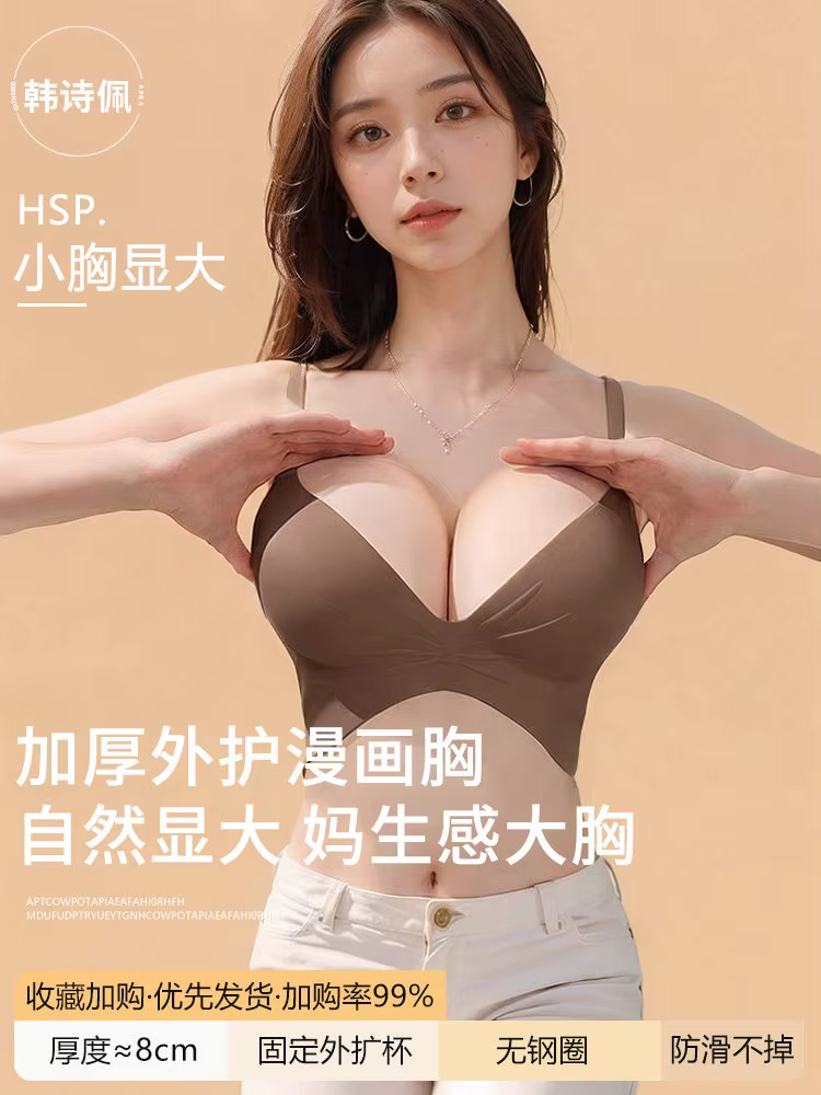 Soutien-gorge push-up super épais 8 cm pour femmes à petite poitrine, rehausse et améliore la poitri