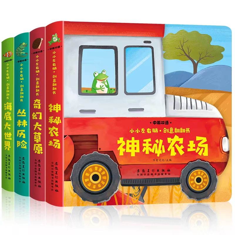 Livre créatif bilingue chinois-anglais, livre d'éveil cognitif pour l'éducation précoce, lecture par