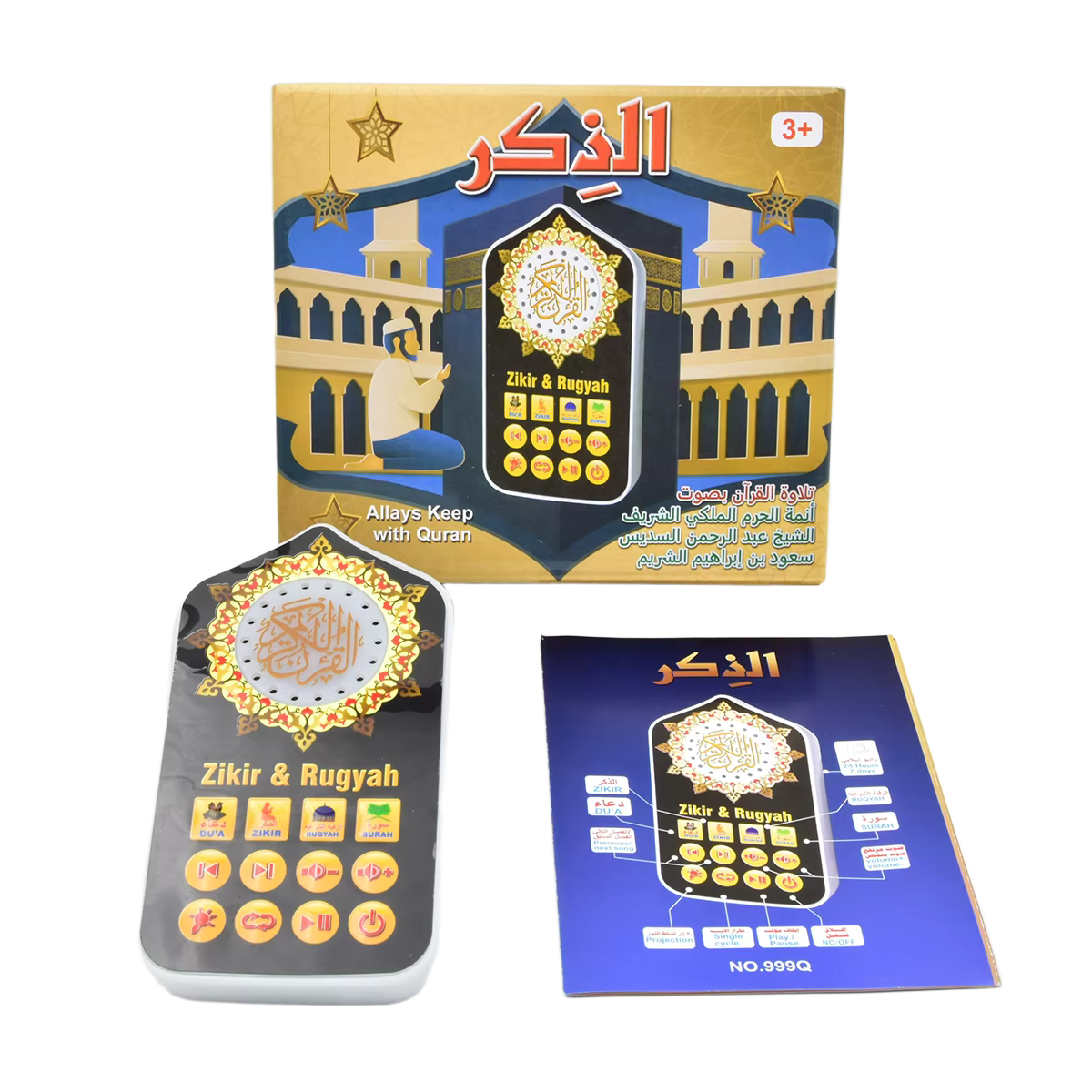 Haut-parleur audio Hymn avec veilleuse, lecteur audio musulman arabe avec 140 versets, prise UK, acc