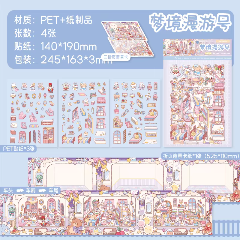 Kawaii rêve itinérance Train 3D temps Train paysage autocollant bricolage poche cabine scène cadeaux